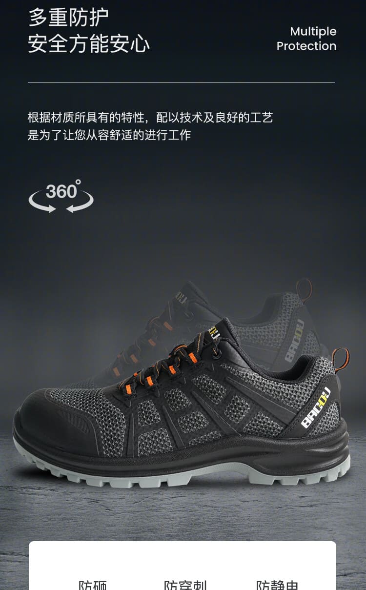 巴固（BACOU） SHX323502 X3 安全鞋 (舒适、轻便、透气、防砸、防穿刺、防静电、蓝灰橙款)
